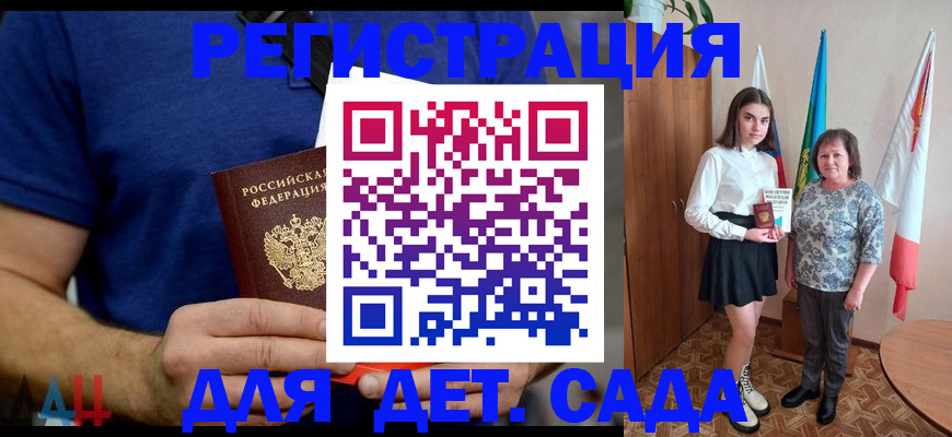 временная регистрация поиск в Каспийске
