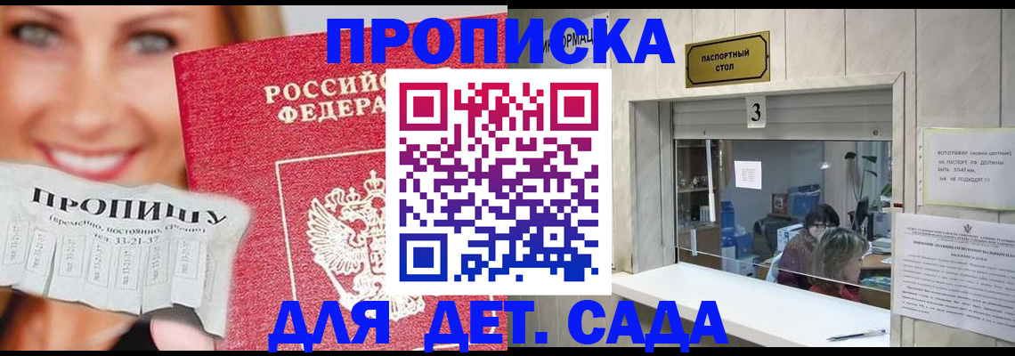 пропишу в квартире в Каспийске